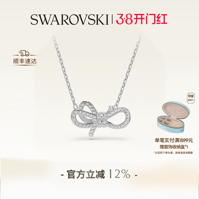 【38礼物】施华洛世奇Lifelong Bow蝴蝶结项链配饰饰品高级