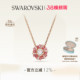 施华洛世奇Idyllia花朵项链吊坠配饰小众高级 38礼物