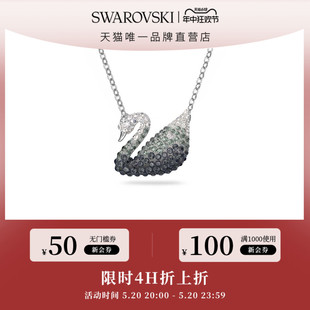 SWAN 施华洛世奇ICONIC 渐变天鹅锁骨链项链轻奢 520礼物 大