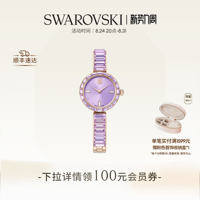 【新品】施华洛世奇Matrix bangle 腕表手表配饰高级礼物