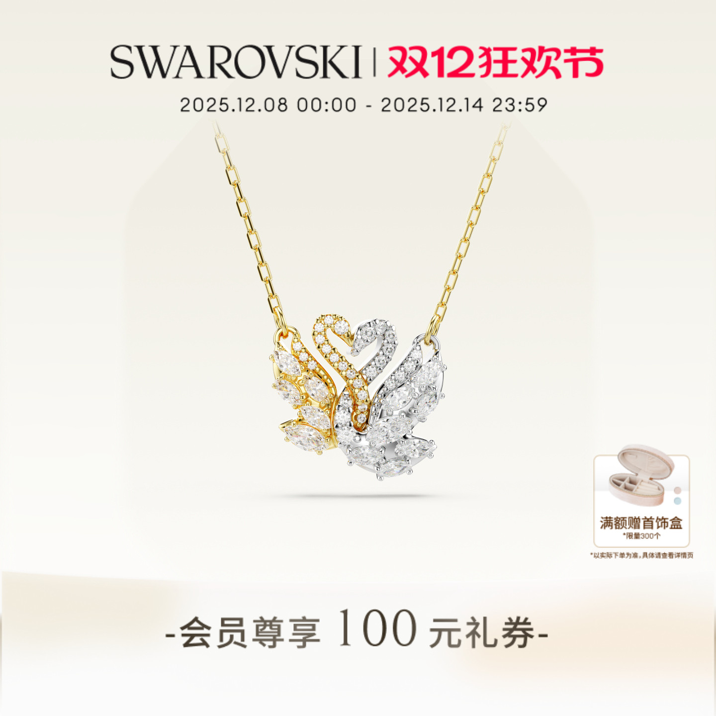 施华洛世奇Swan抱抱鹅项链吊坠配饰小众高级送礼物