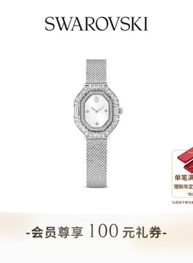 【新年礼物】施华洛世奇Matrix Octagon手表腕表石英表配饰