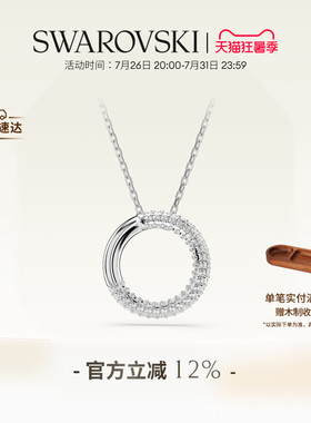 施华洛世奇Dextera圆环项链吊坠配饰小众高级礼物