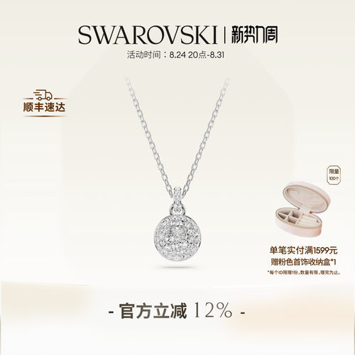 小众项链施华洛世奇小众