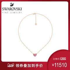 施华洛世奇 高级珠宝 Swan Heart 18K玫瑰金钻石项链女