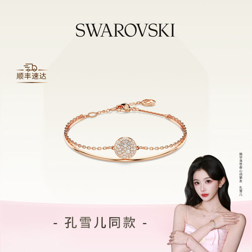 手镯施华洛世奇小众情侣