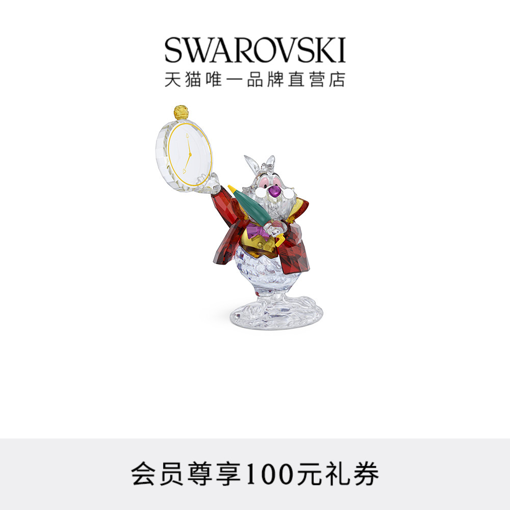 施华洛世奇白兔摆件装饰收藏品