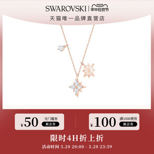【520礼物】施华洛世奇SWAROVSKI SYMBOL星星造型女项链锁骨链