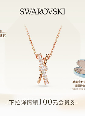 施华洛世奇Hyperbola项链吊坠配饰小众高级送礼物
