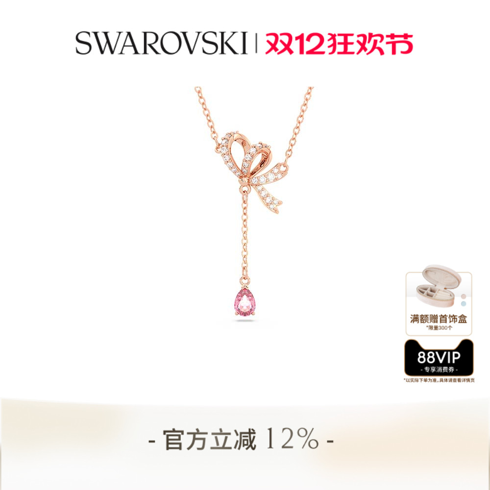 施华洛世奇女Y型链坠