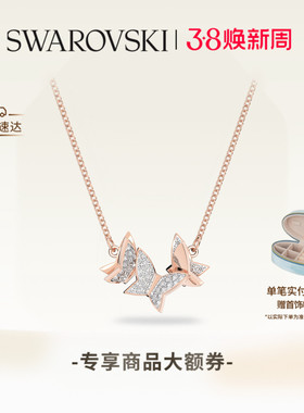 【38礼物】施华洛世奇Lilia蝴蝶项链吊坠配饰设计感高级