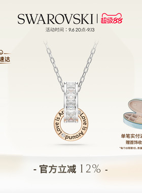 施华洛世奇Connexus爱在身边项链吊坠配饰礼物