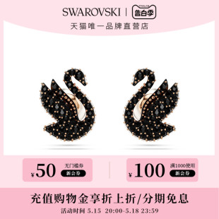 施华洛世奇天鹅ICONIC 此沙同款 520礼物 SWAN天鹅珍珠耳钉轻奢