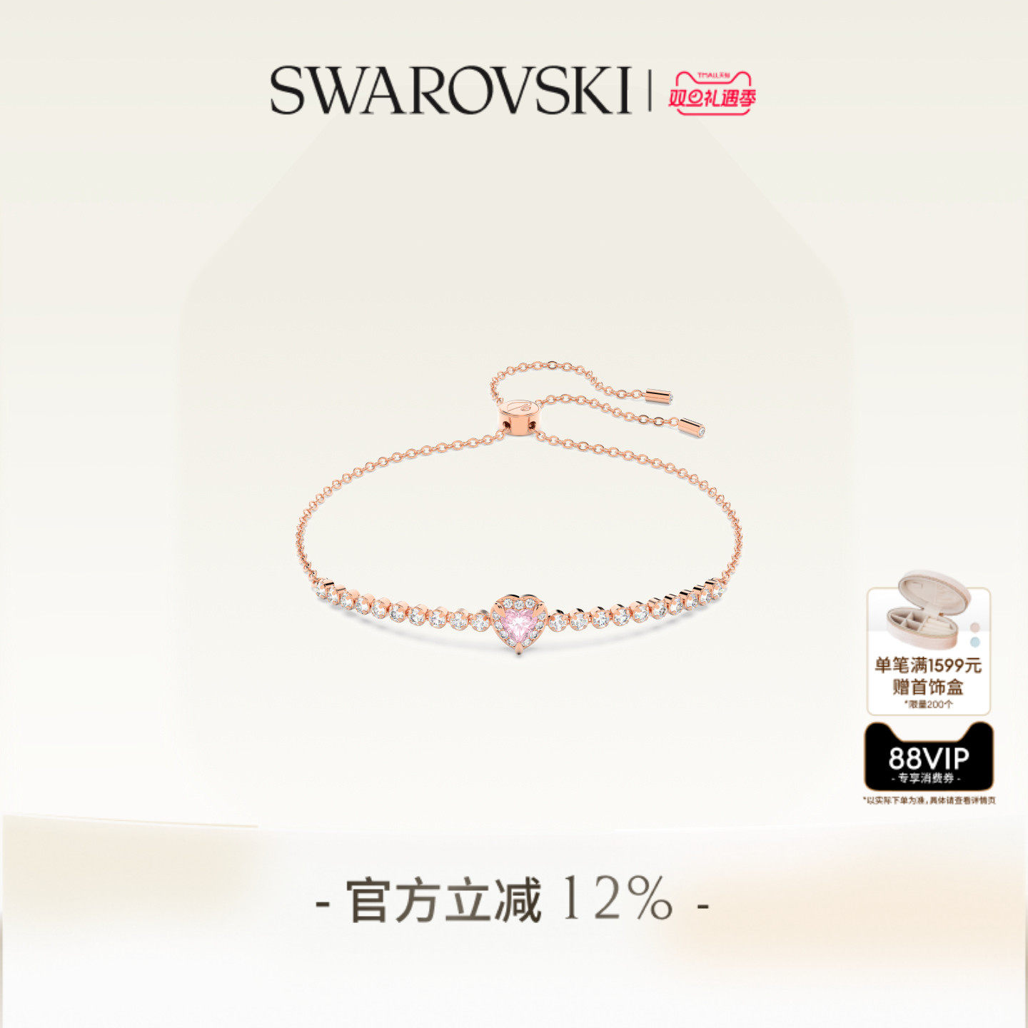 【圣诞礼物】施华洛世奇One手链饰品配饰情侣款小众高级