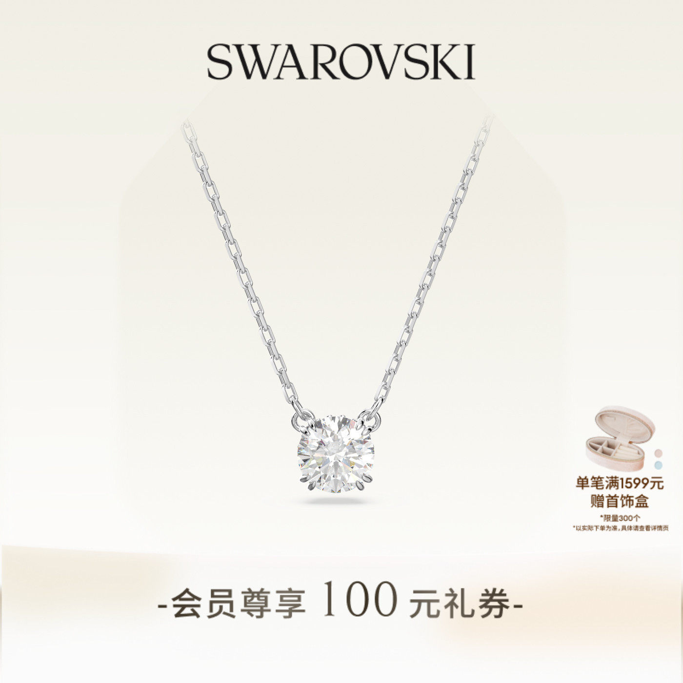 【新年礼物】施华洛世奇Stilla项链吊坠配饰饰品小众设计感高级,饰品/流行首饰/时尚饰品新,项链,淘宝优惠券,粉丝福利购,淘宝优惠卷