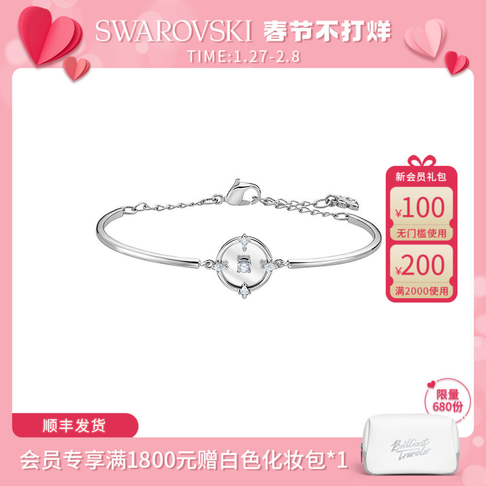 施华洛世奇 NORTH 简约线条 女手镯手环 送女友情人节礼物首饰