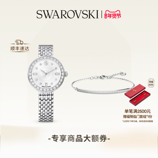 【情人节礼物】施华洛世奇Matrix腕表手链套组配饰饰品小众高级