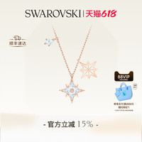 【618狂欢节】施华洛世奇Symbolica星星项链吊坠配饰饰品送礼物