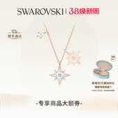 施华洛世奇Symbolica星星项链吊坠配饰饰品 38礼物