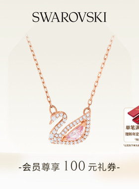【新年礼物】施华洛世奇Swan粉天鹅项链吊坠配饰小众高级