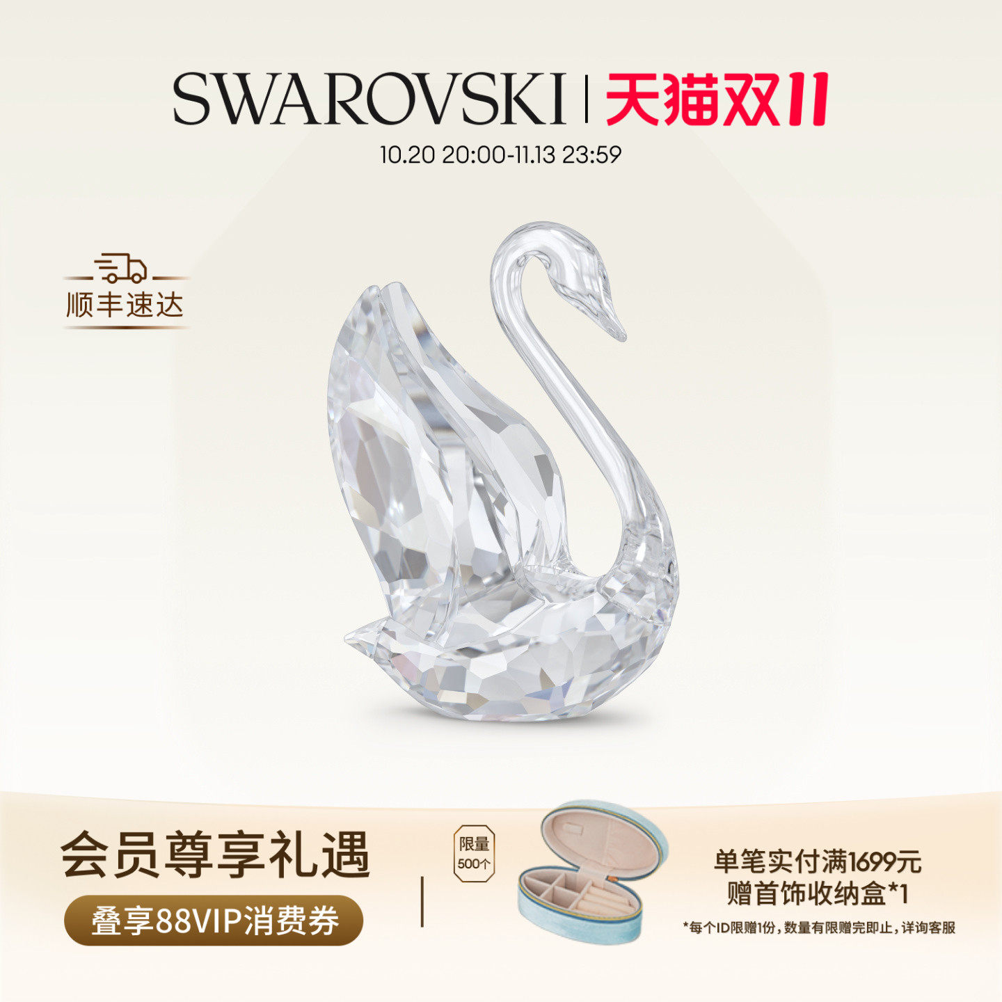 【双11抢先购】施华洛世奇Swan天鹅摆件家居装饰品收藏品礼物
