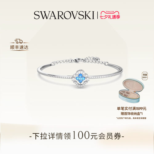 施华洛世奇跳动的心手镯