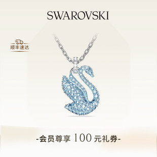 施华洛世奇Swan蓝天鹅项链吊坠配饰小众高级送礼物