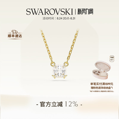 施华洛世奇Stilla项链锁骨链吊坠配饰饰品小众高级礼物