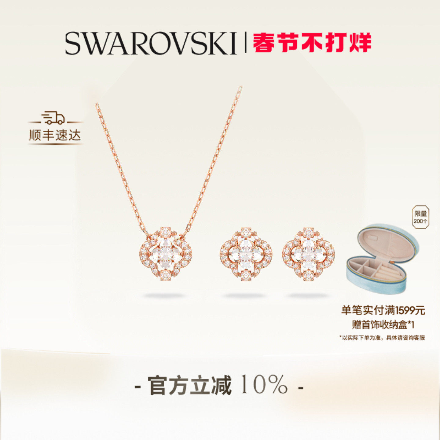 【新年礼物】施华洛世奇Una跳动的心项链耳钉套装配饰高级