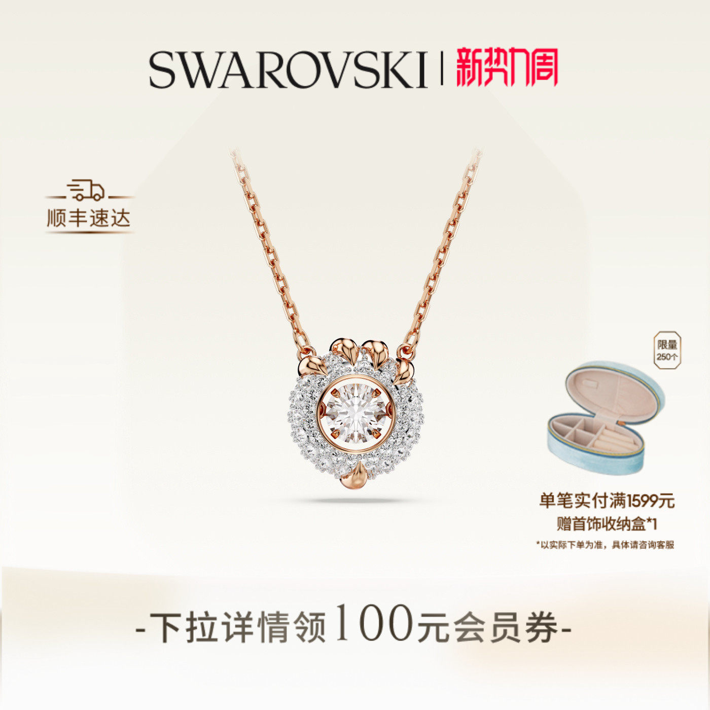 施华洛世奇项链吊坠锁骨链配饰饰品小众高级感送礼物