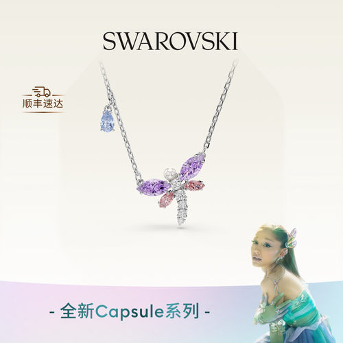 【明星同款】施华洛世奇Capsule蜻蜓项链配饰饰品高级礼物