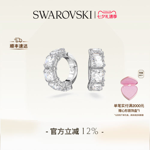施华洛世奇耳环时尚气质