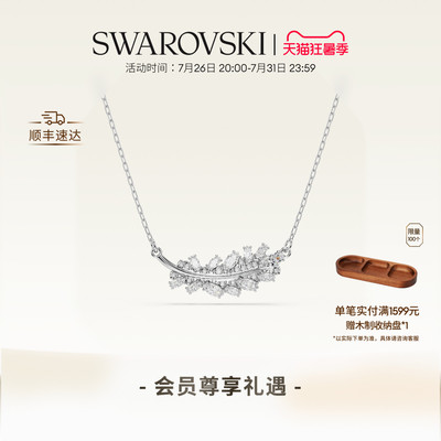 【新品】施华洛世奇Vienna羽毛项链耳环配饰饰品高级礼物