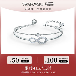 520礼物 施华洛世奇 SWAROVSKI 简约轻奢小众 INFINITY 女手镯