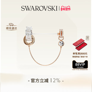 【情人节礼物】施华洛世奇Connexus爱在身边胸针别针配饰高级