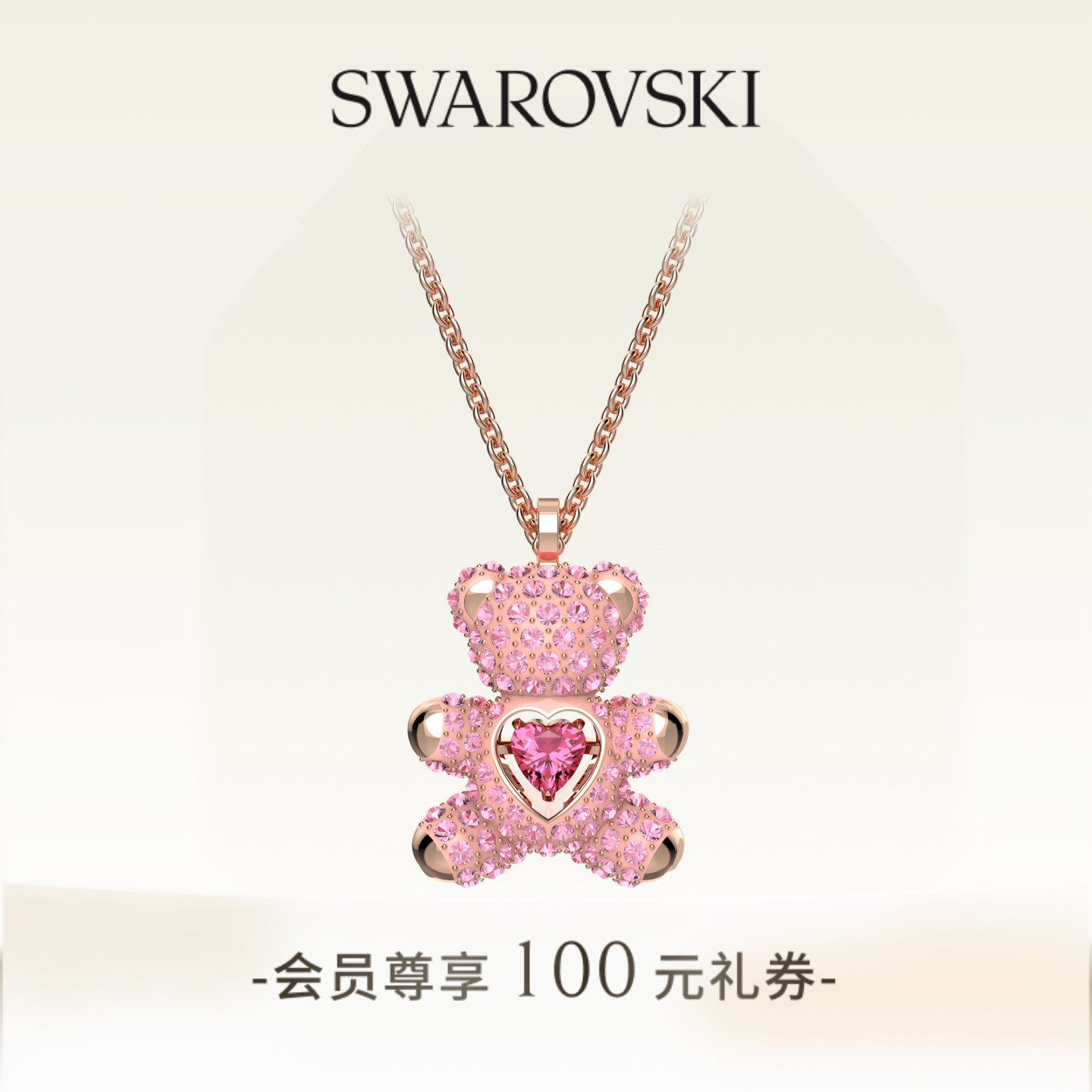 施华洛世奇心动小熊项链
