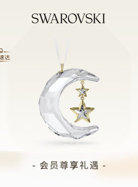 施华洛世奇Holiday Magic星星月亮挂饰装饰品礼物