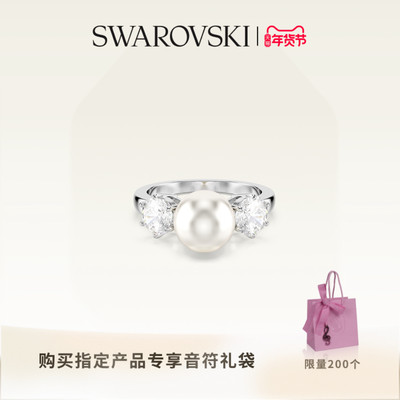 【明星同款】施华洛世奇Matrix戒指配饰饰品仿珍珠送礼物