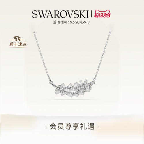 【新品】施华洛世奇Vienna羽毛项链耳环配饰饰品高级礼物