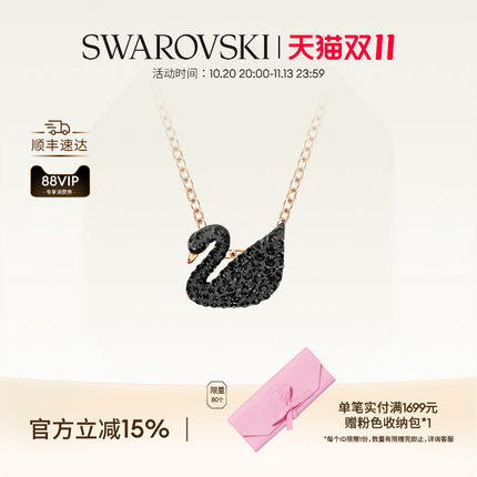 施华洛世奇Swan黑天鹅（小）项链吊坠配饰礼物
