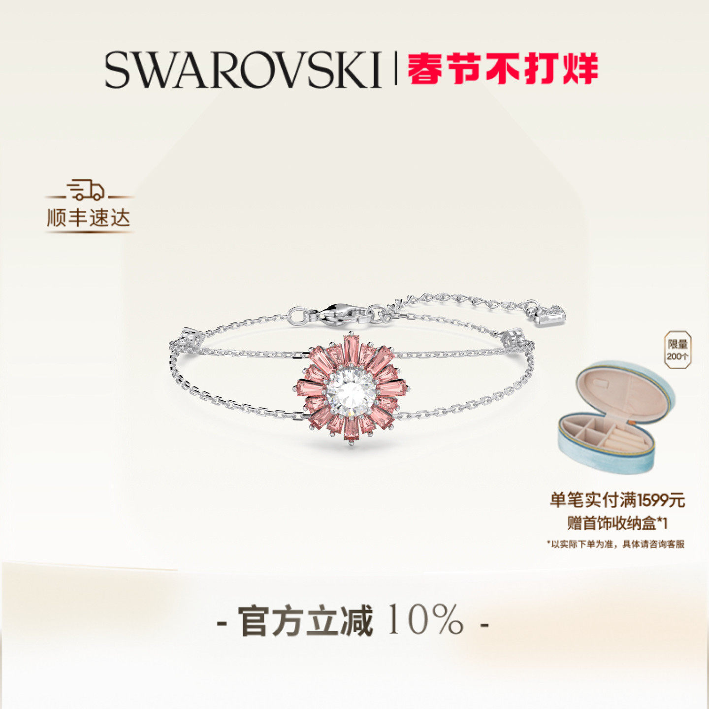 【新年礼物】施华洛世奇Idyllia花朵手链配饰饰品小众高级