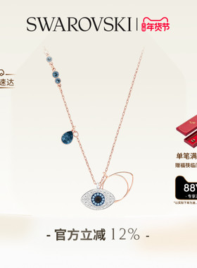 【情人节礼物】施华洛世奇Symbolica恶魔之眼项链吊坠配饰