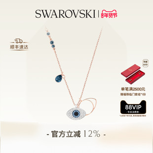 【情人节礼物】施华洛世奇Symbolica恶魔之眼项链吊坠配饰