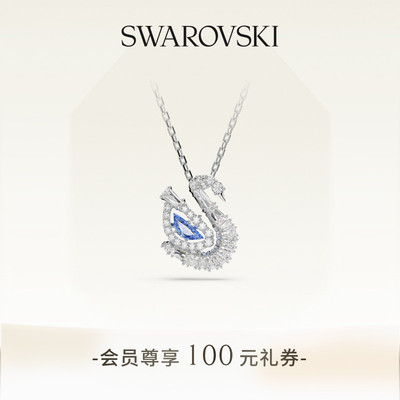 施华洛世奇Swan蓝天鹅跳动的心项链配饰高级送礼物