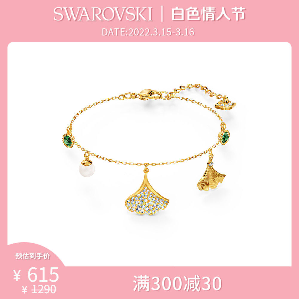 施华洛世奇 STUNNING 银杏叶造型 女手链 饰品 礼物 首饰