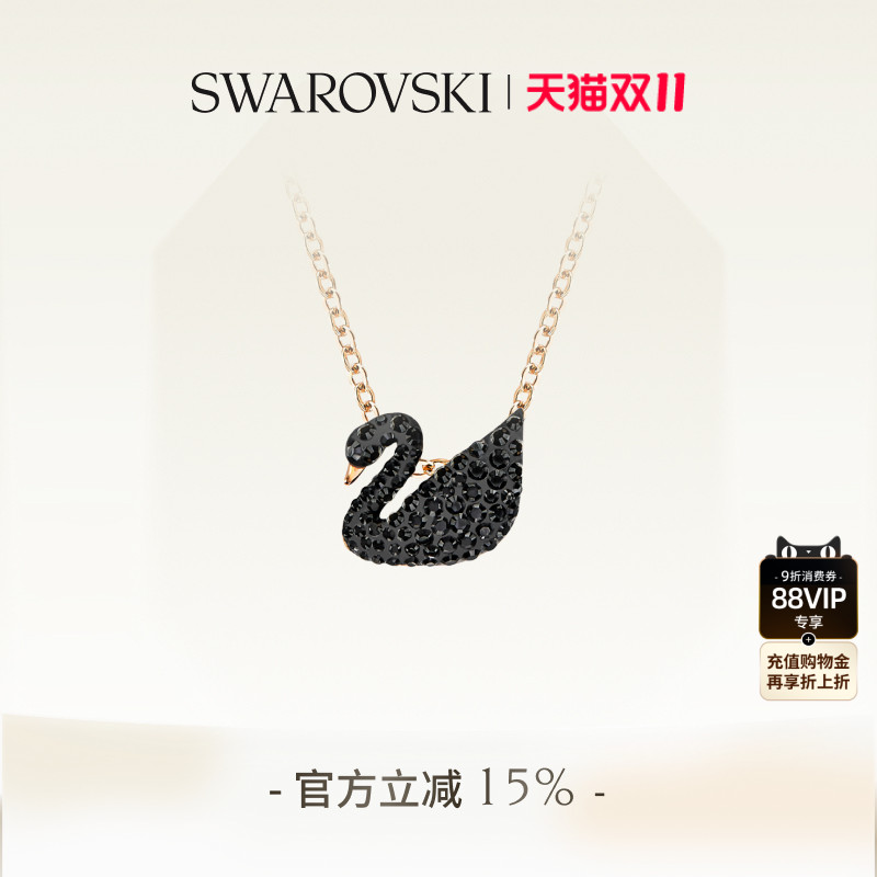 施华洛世奇黑色天鹅项链