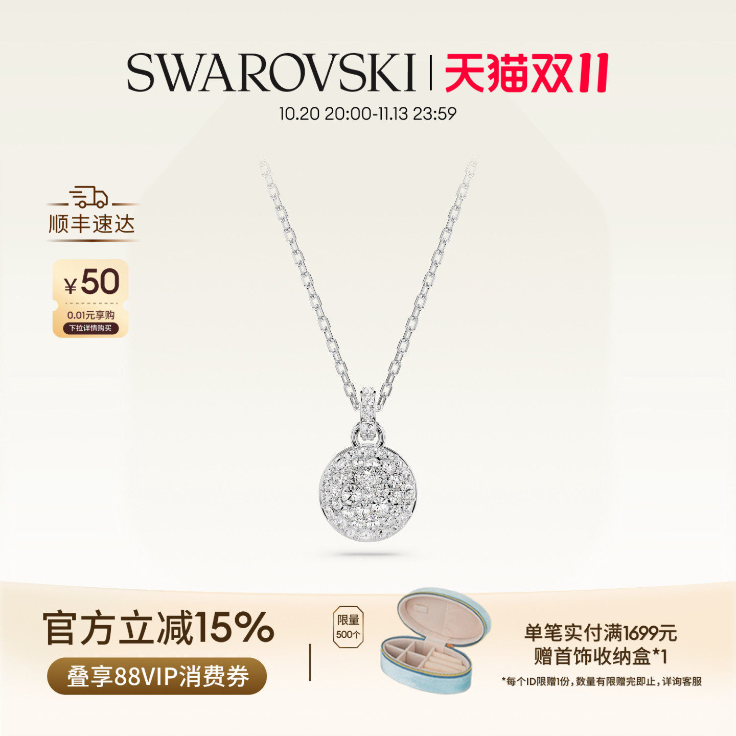 【双11抢先购】施华洛世奇Sublima陨石项链吊坠配饰小众高级礼物