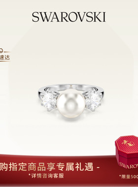 【明星同款】施华洛世奇Matrix戒指配饰饰品仿珍珠新年礼物