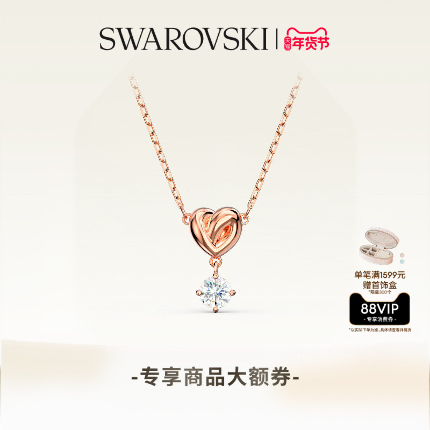 【新年礼物】施华洛世奇Lifelong Heart绳结项链吊坠配饰,饰品/流行首饰/时尚饰品新,项链,淘宝优惠券,粉丝福利购,淘宝优惠卷