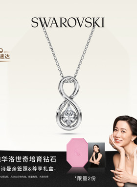 施华洛世奇Eternity培育钻石项链18K金(白色)礼物